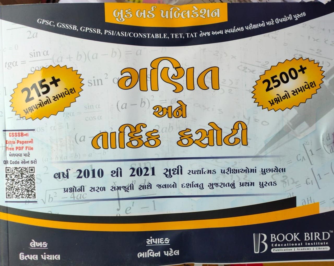 Ganit ane Tarkik Kasoti | Book Bird Publication