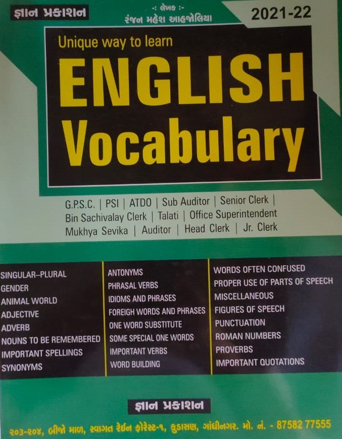 English Vocabulary (2021-2022) | Gyan Prakashan