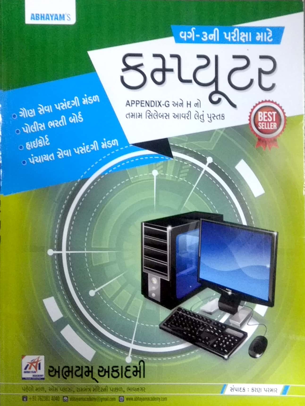 Computer for Class-3 Latest Edition (With Microsoft Office Free Book) | Abhayam Academy