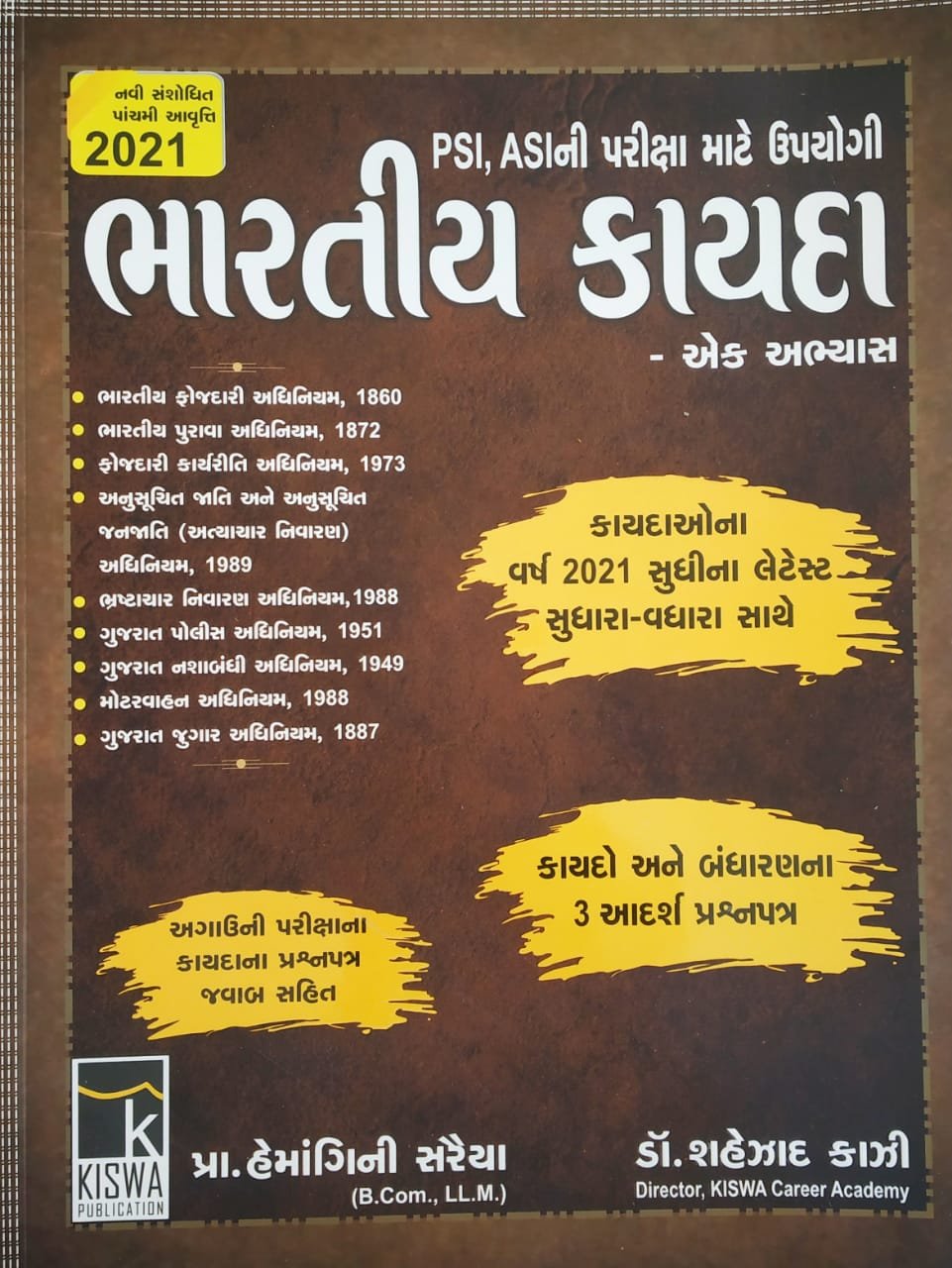 Shehzad kazi Bhartiya Kayda (Fifth Edition-2021) | Kiswa Publication
