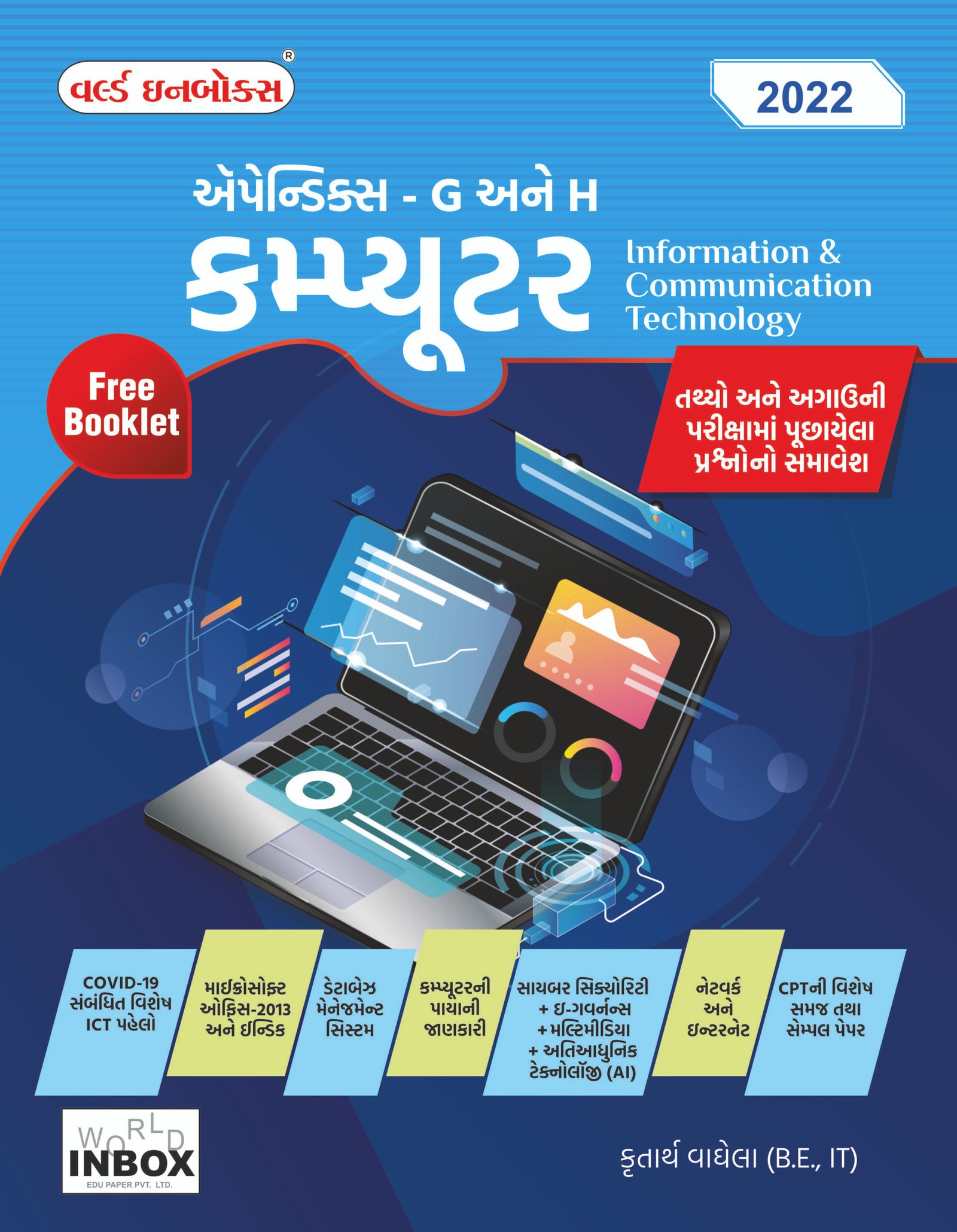 World inbox Computer Appendix G and H 2022 | World Inbox