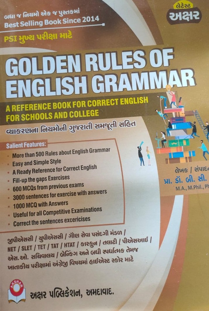 Golden Rules of English Grammar (Latest Edition) | Akshar Publication
