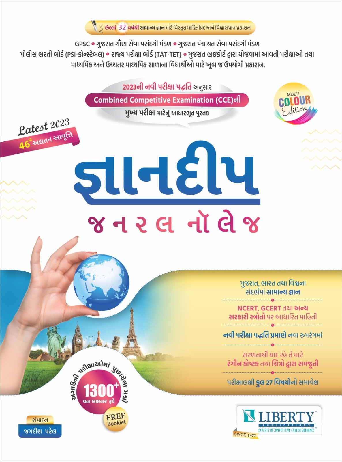 Liberty Gyandeep (General Knowledge) 46th Edition (2023 Updated Edition)