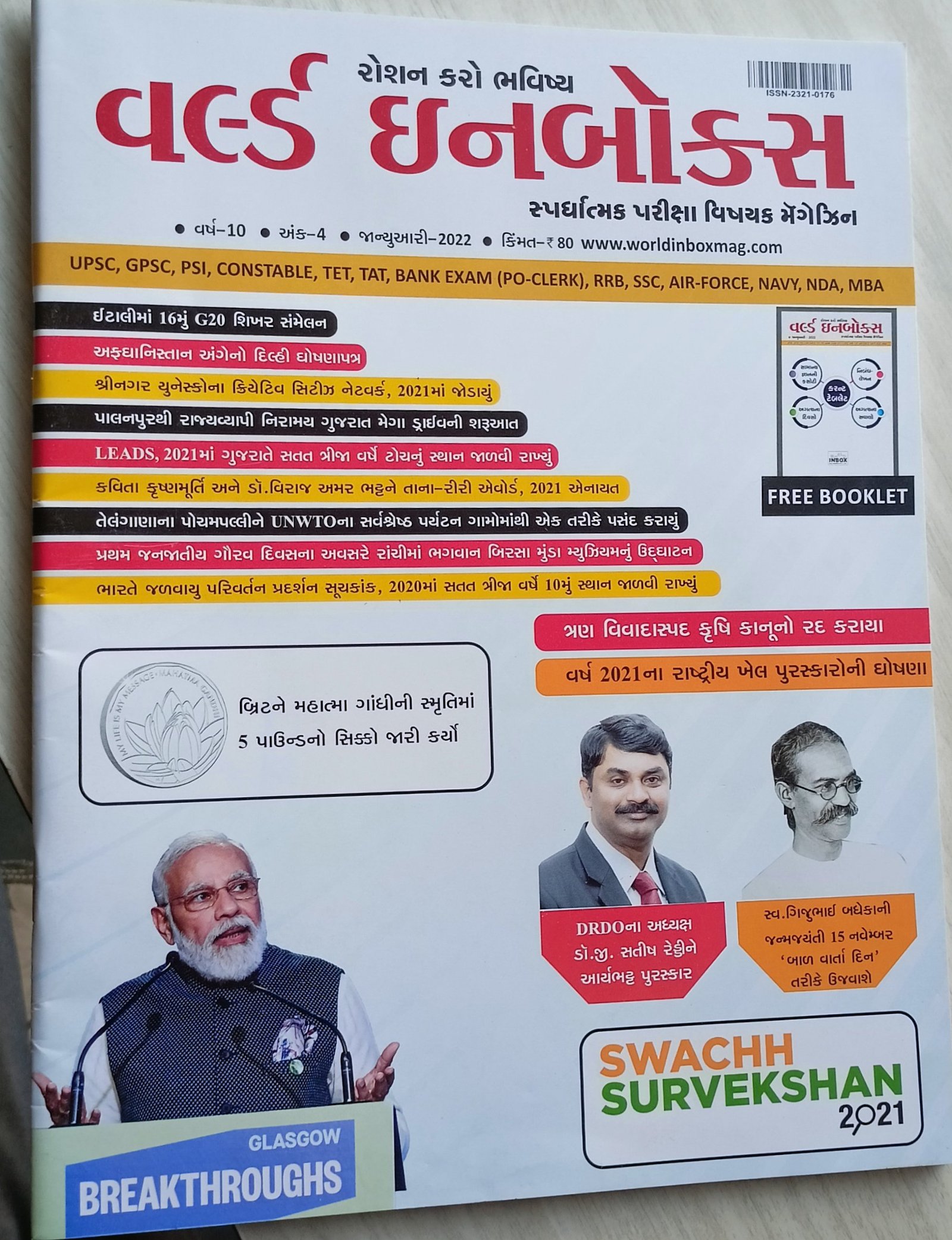 World inbox Current Affairs Magazine January 2022