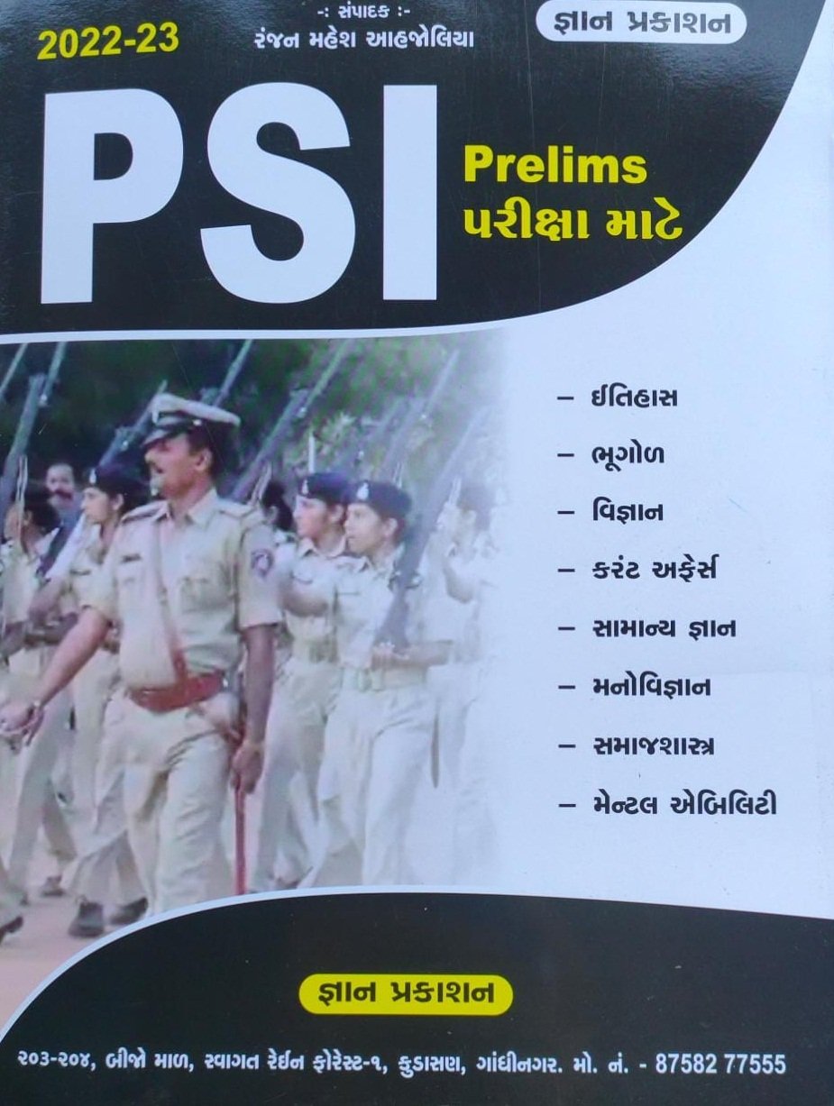 PSI Prelims Pariksha Mate 2022-23 | Gyan Prakashan Gandhinagar