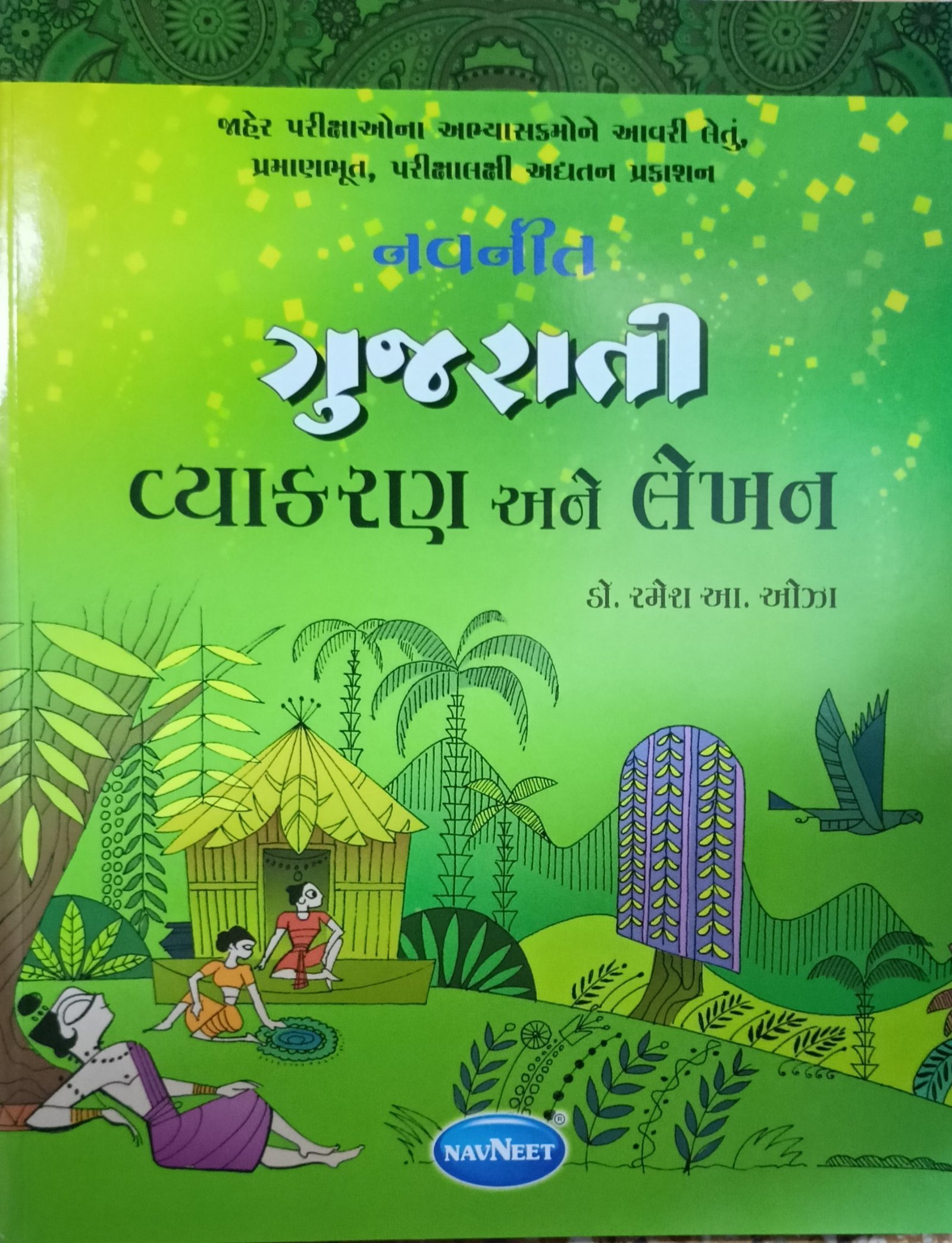 Gujarati Vyakran Ane Lekhan Ramesh Oza Navneet Publication