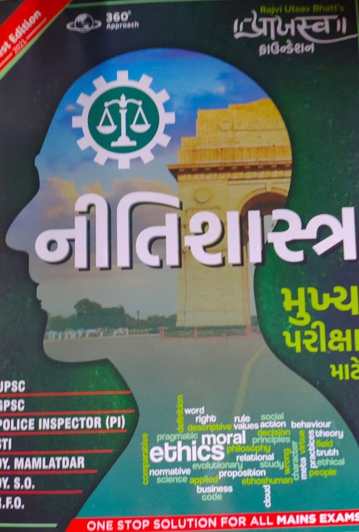 Nitishashtra | Prajasv Foundation