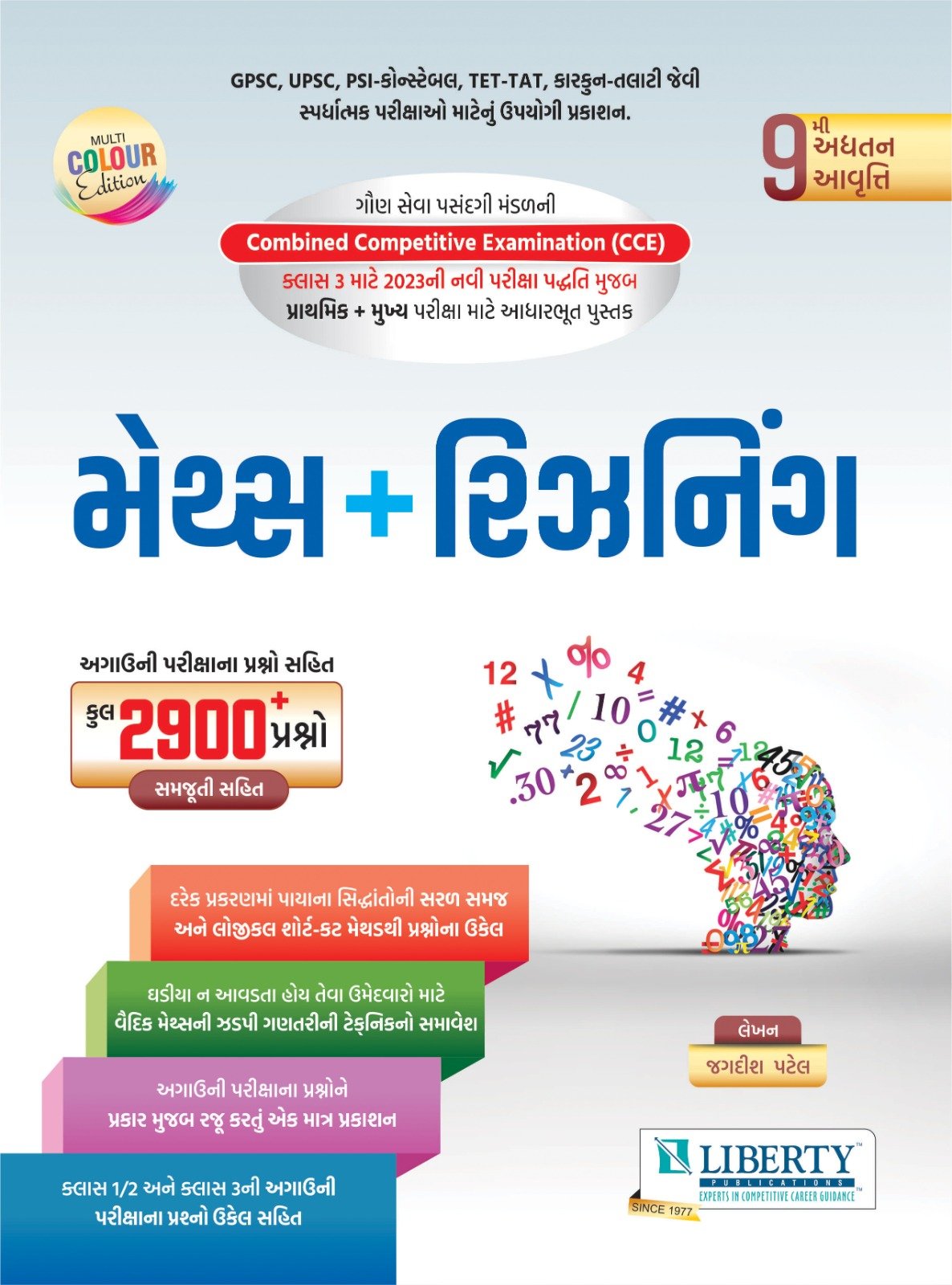 Maths and Reasoning Latest 9th Edition 2023