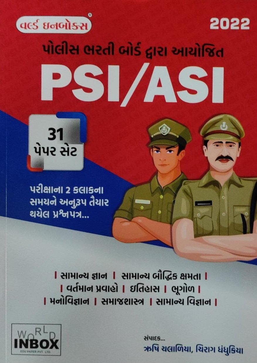 PSI/ASI 31 Paper Set 2022 | World Inbox Publication