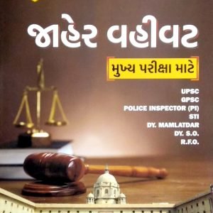 Jaher Vahivat | Prajasv Foundation