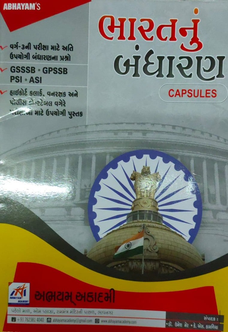 Bharat nu Bandharan (Capsules) | Abhayam Academy