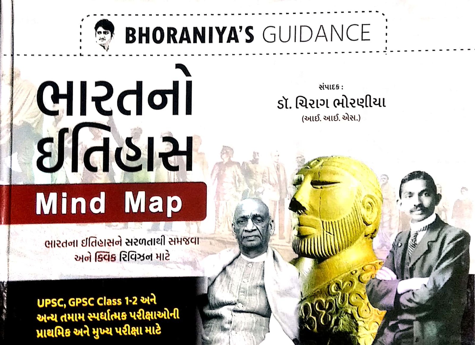 Bharat no Itihas (Mind Map) | BHORANIYAÔÇÖS GUIDANCE