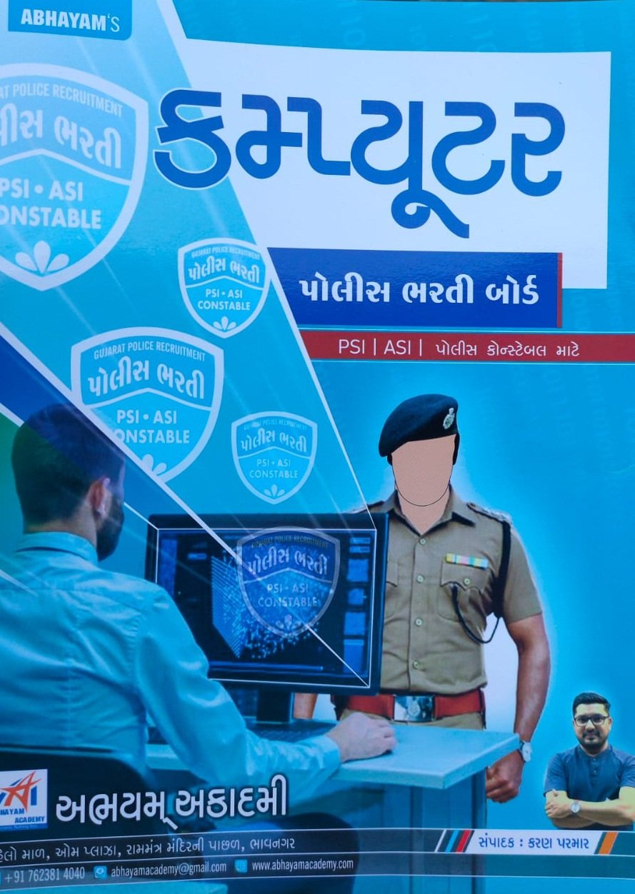 Computer for Police Bharti Board | Abhayam Academy
