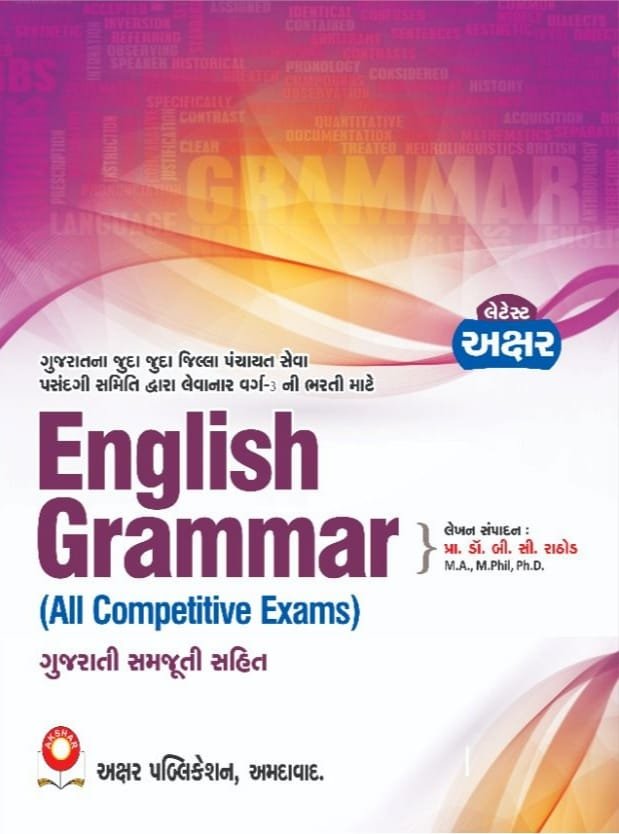 English Grammar Class 3 | Akshar Publication