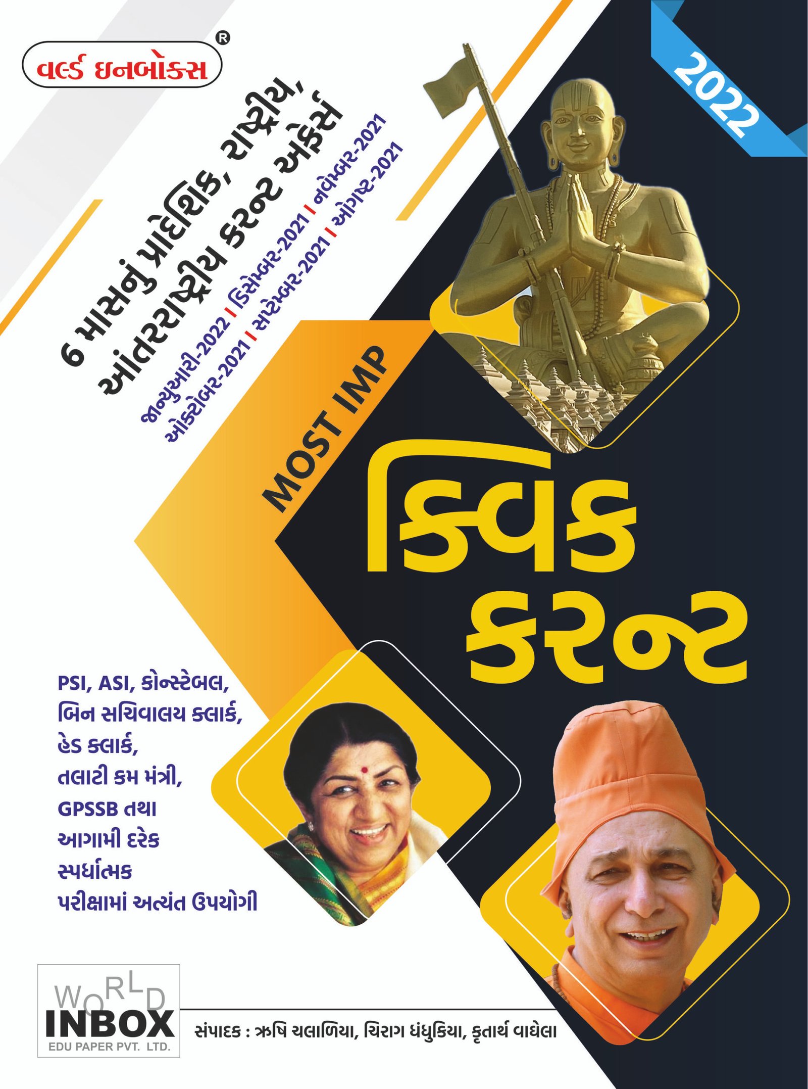 World Inbox Quick current affairs Last 6 Month 2022