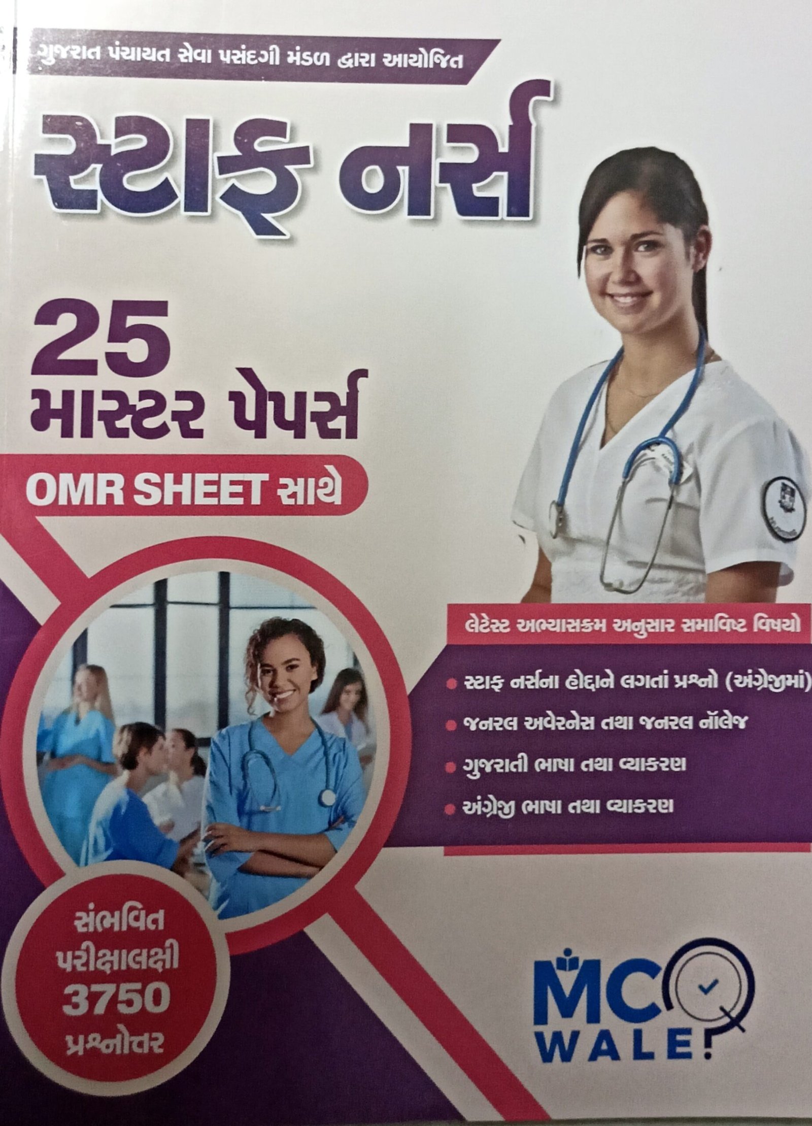 STAFF NURSE PAPERSET INCLUDING TECHNICAL QUESTIONS IN ENGLISH