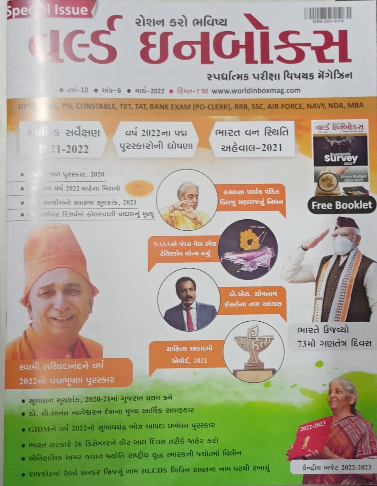 World Inbox Magazine march 2022 | world inbox current affairs magazine march 2022