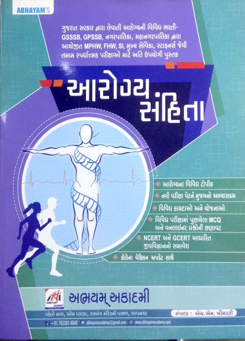 Aarogya Sanhita | Abhayam Academy