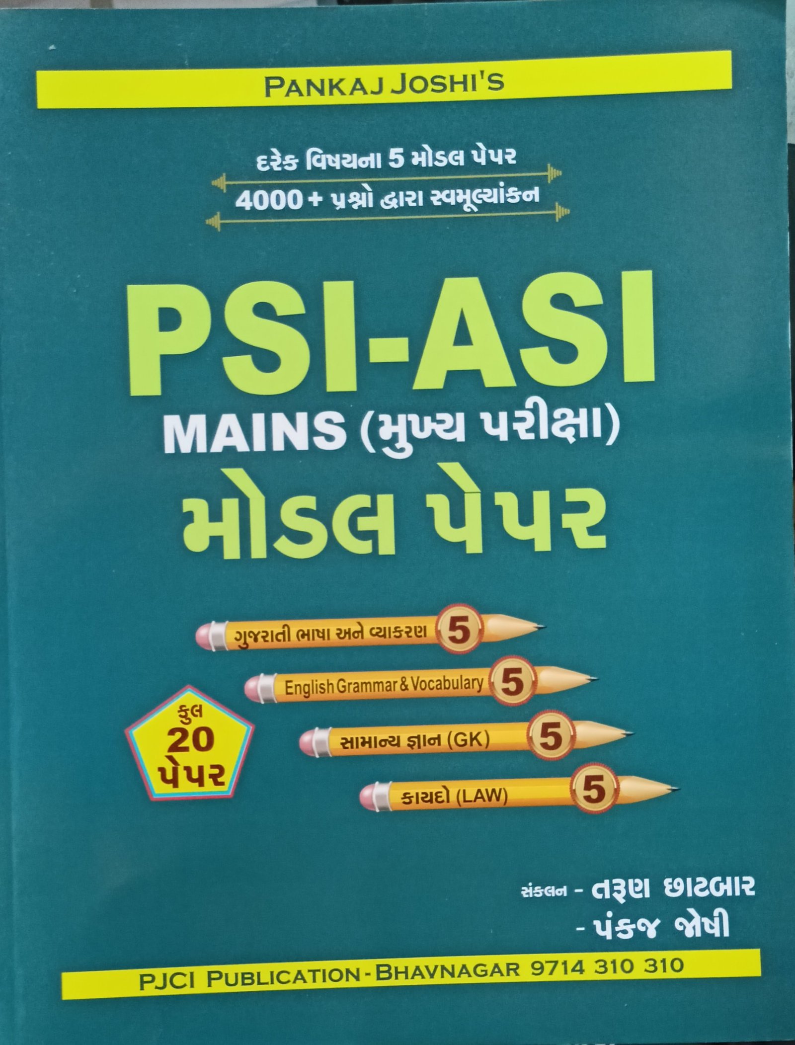 PSI – ASI Mains Model paper Pankaj joshi 20 Paper
