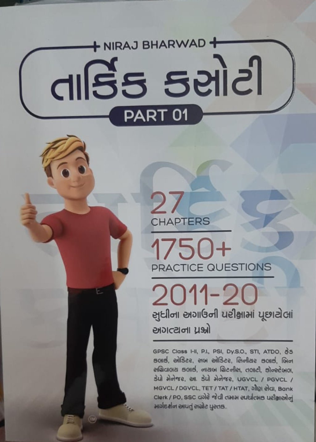 Niraj Bharwad Reasoning (Tarkik kasoti) Part – 1 2022