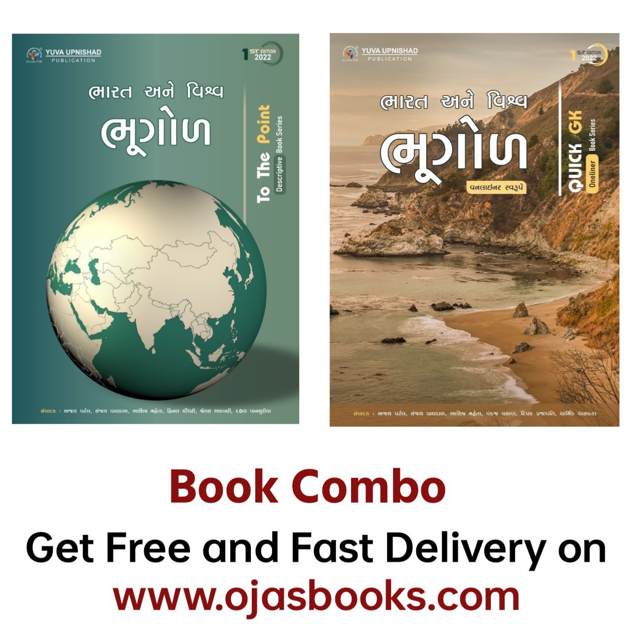 Bharat ane Vishva Bhugol Combo Descriptive and One liner