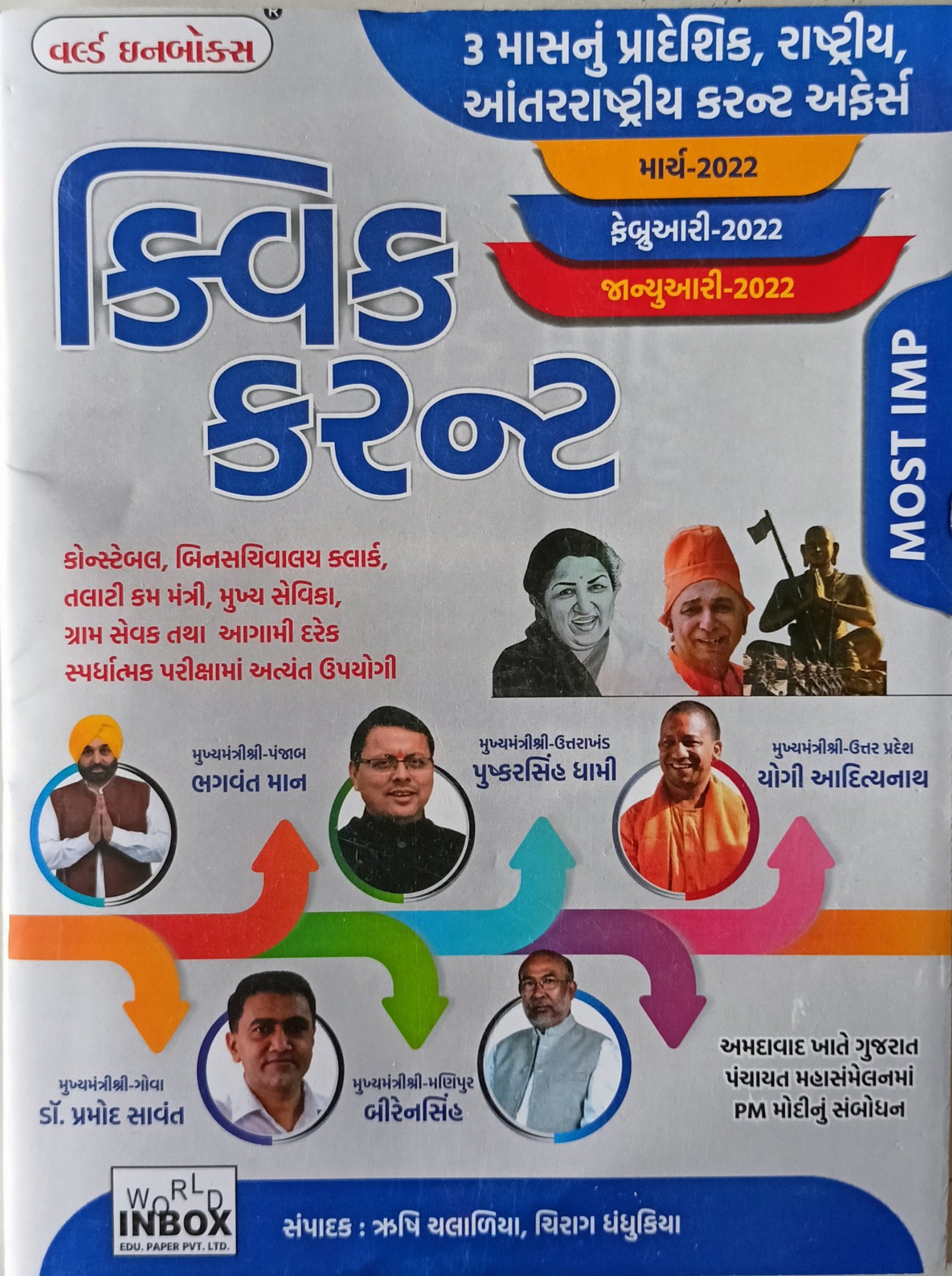 Quick Current Jan-Feb-March 2022