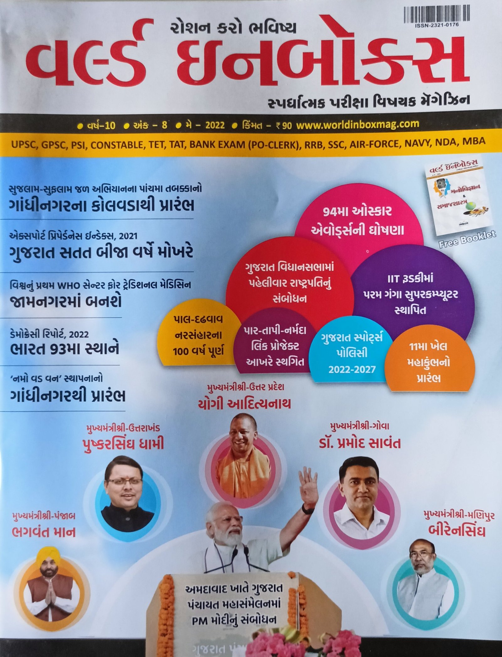 World Inbox Current Affairs Magazine May 2022