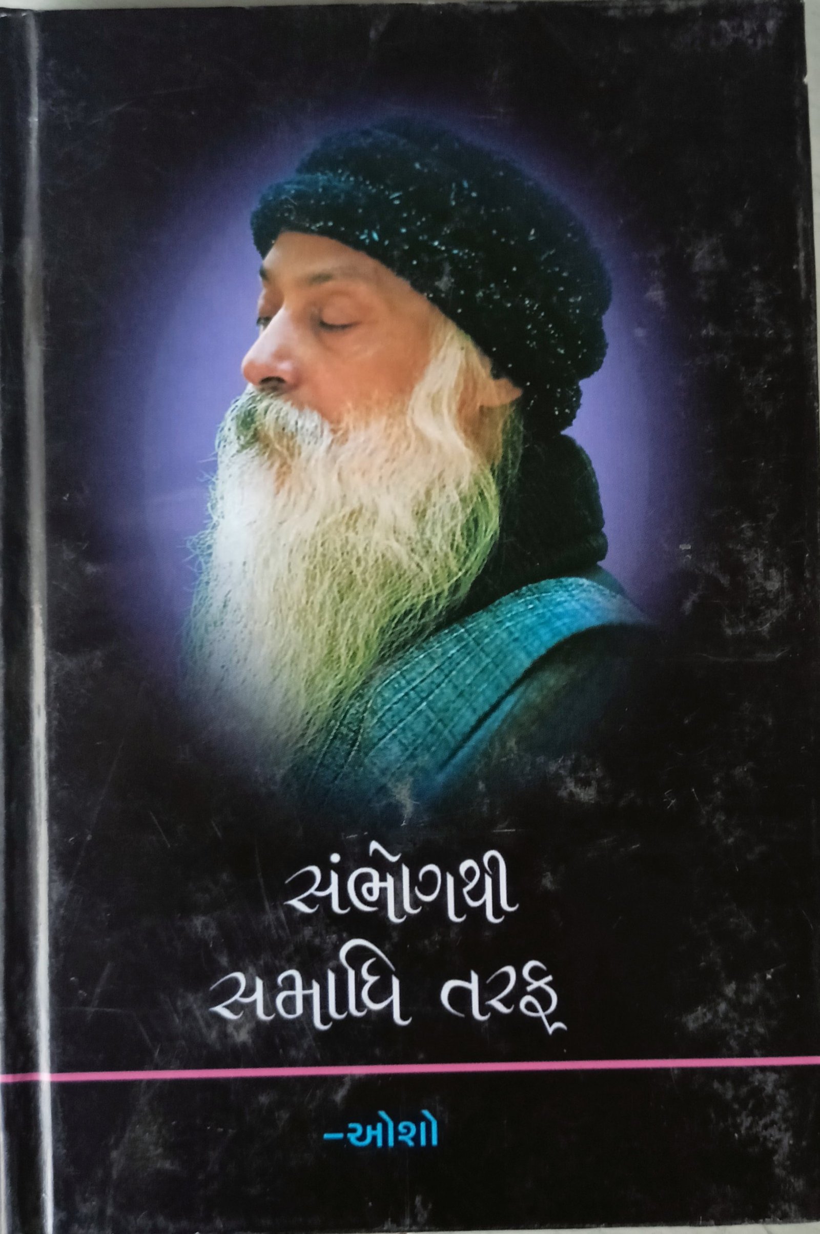 Sambhog thi Samadhi Taraf