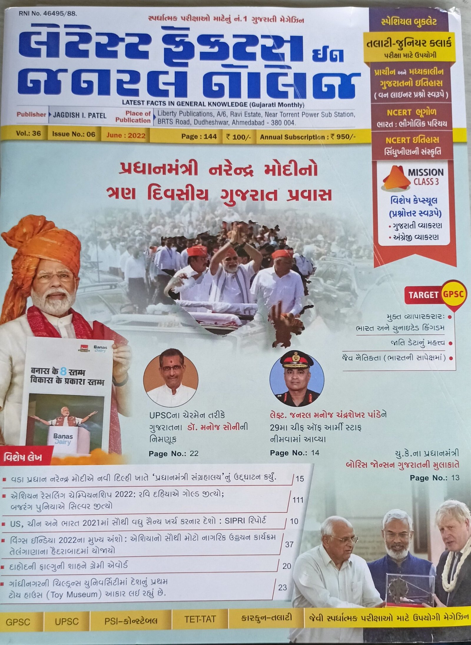 Latest Facts in General Knowledge June 2022 | Lgk magazine june 2022