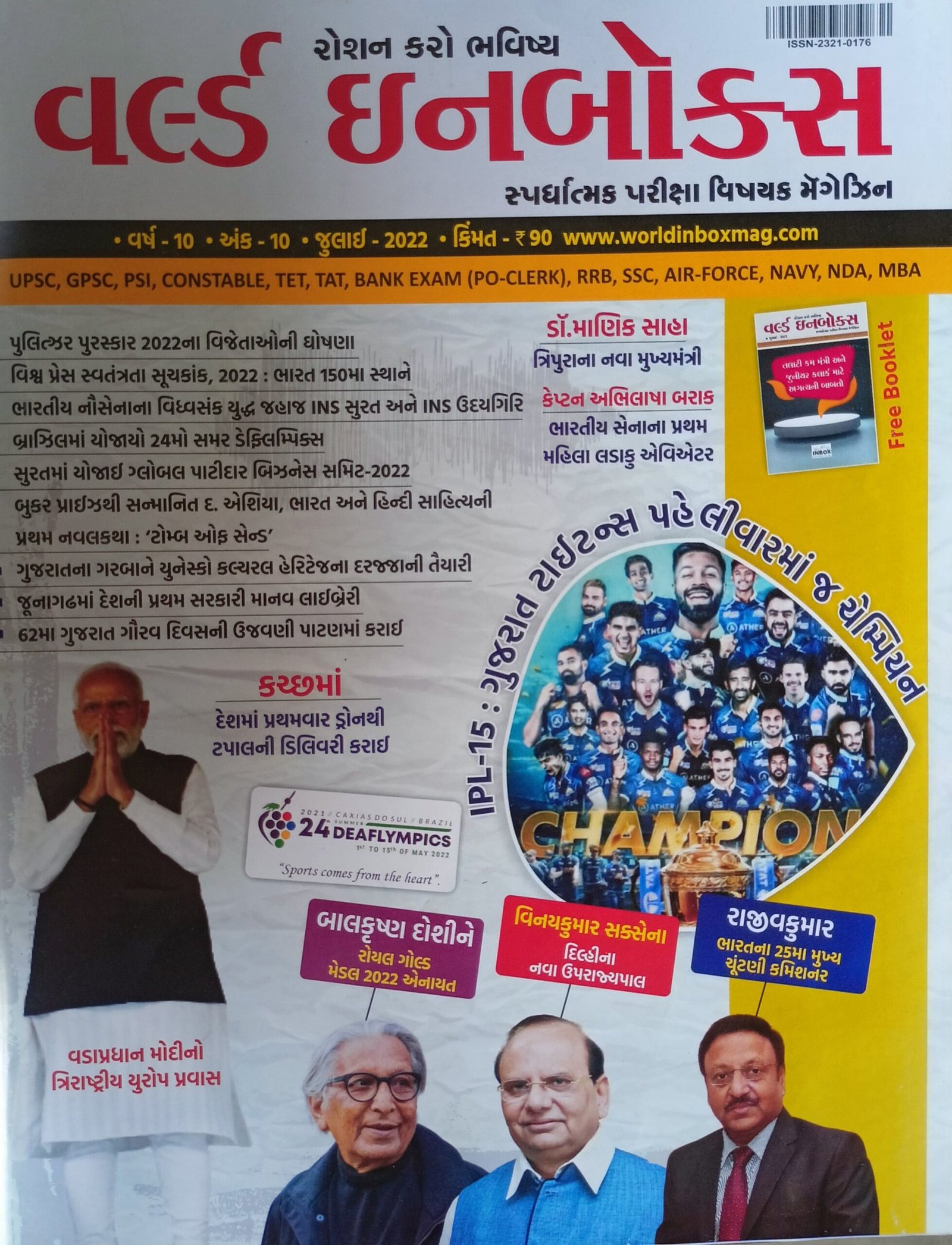 World inbox Current Affairs July 2022