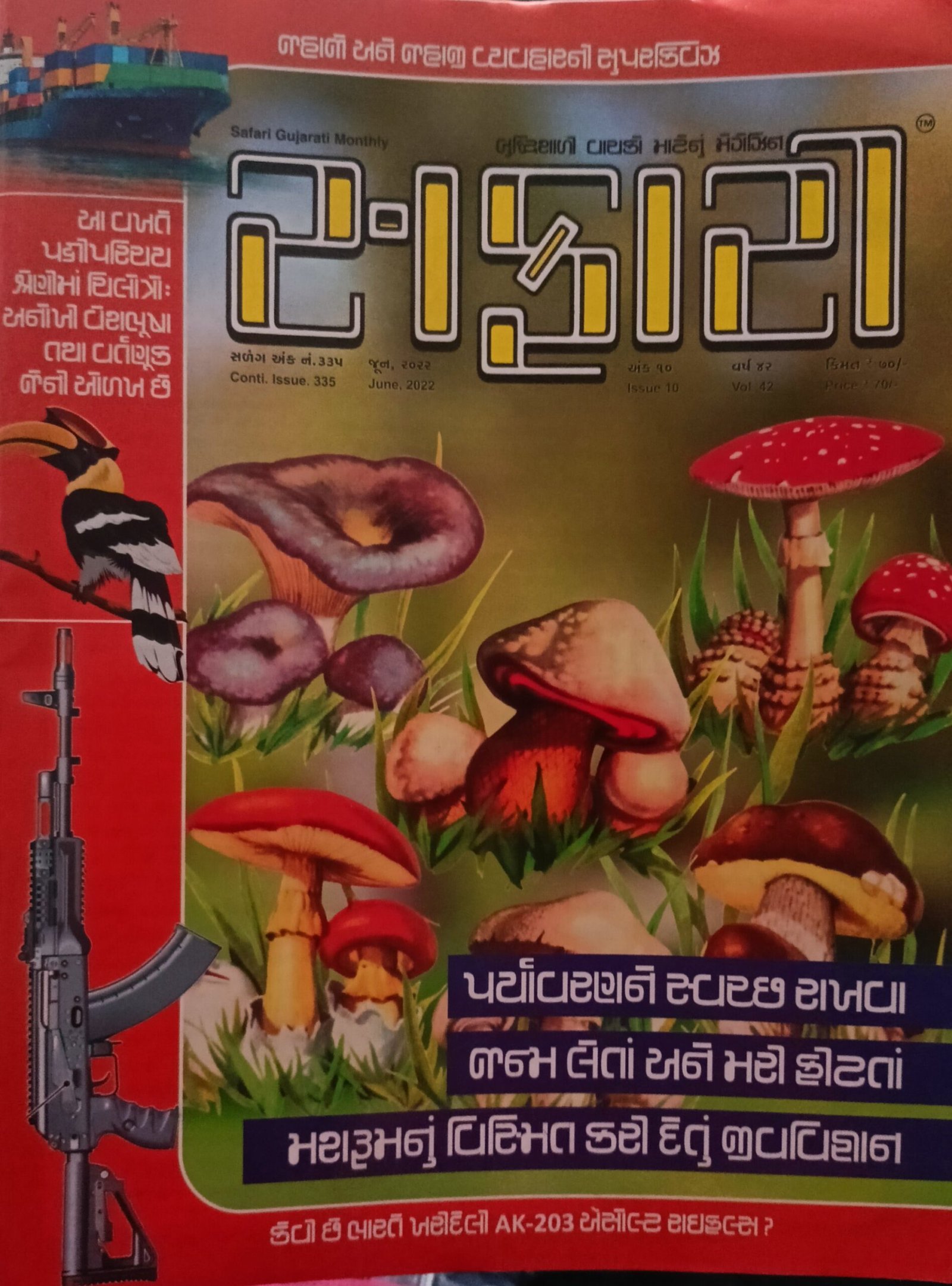 Safari Magazine June 2022 (With Home Delivery)