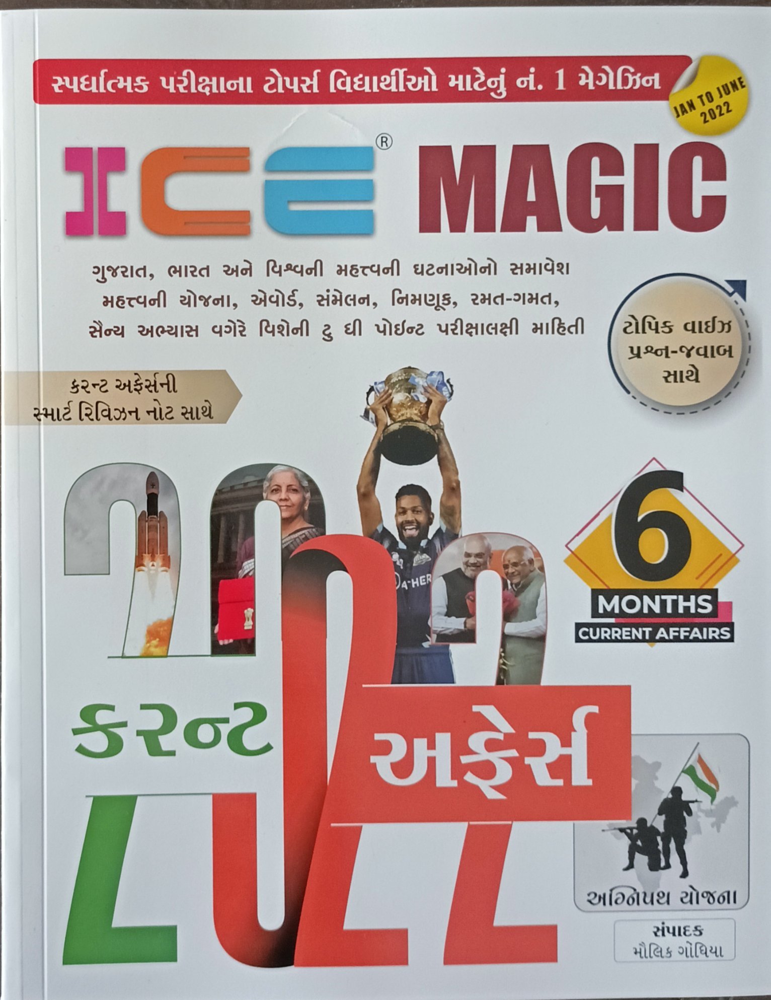 ICE Magic Jan to June Current 2022