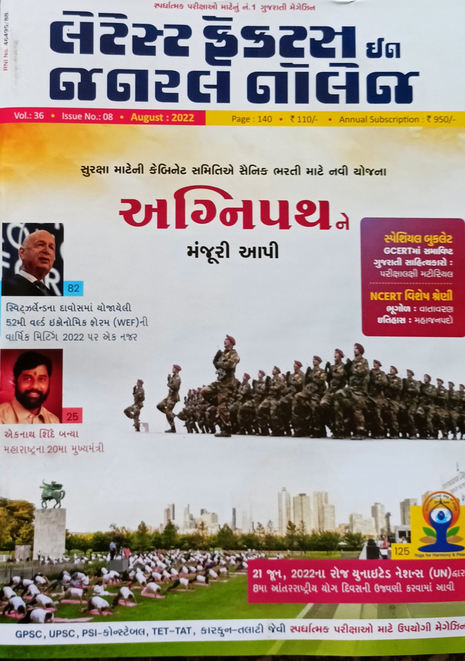 Latest Facts in General Knowledge August 2022