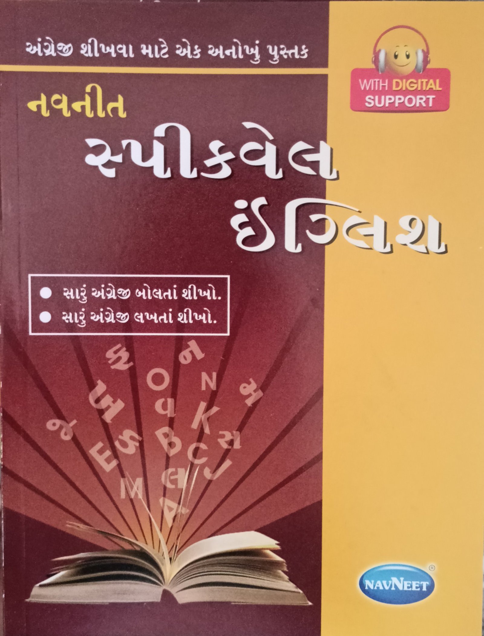 Navneet Speakwell Gujarati