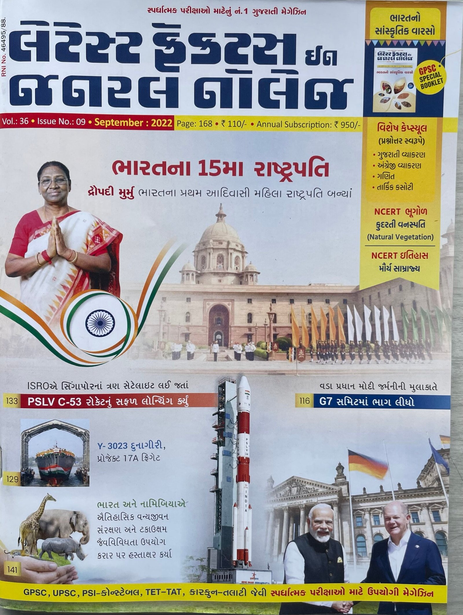 Latest Facts in General Knowledge September 2022 | Lgk magazine September 2022