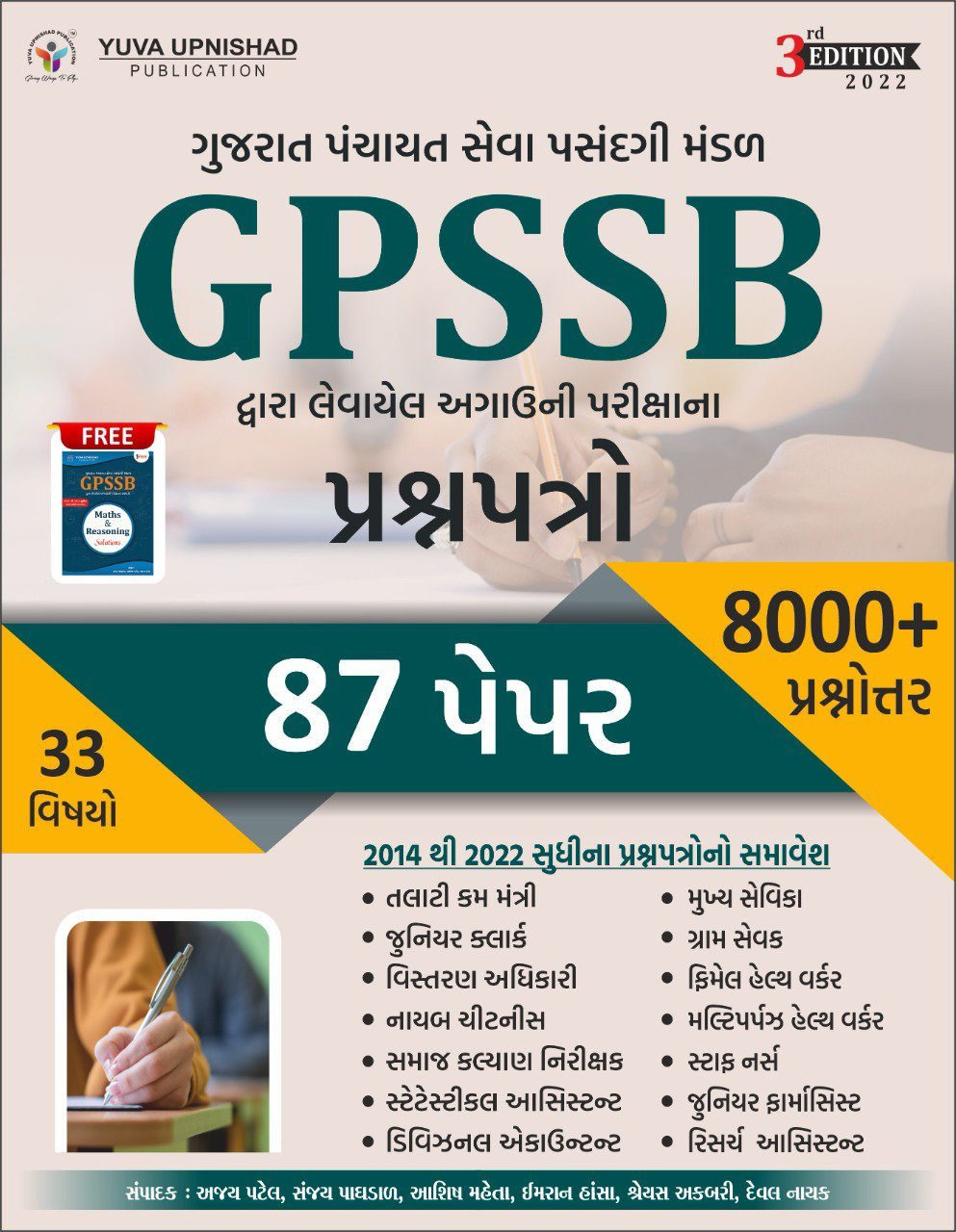 GPSSB 87 PAPERS 8000+ Questions 3rd edition