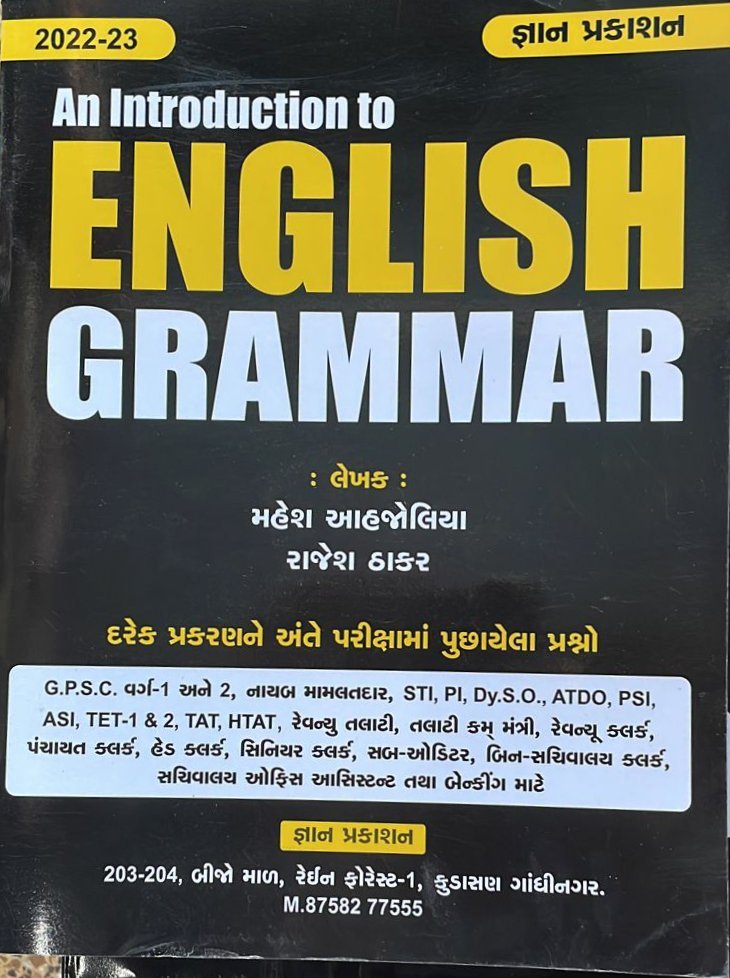 an Introduction to English Grammar Gyan Academy