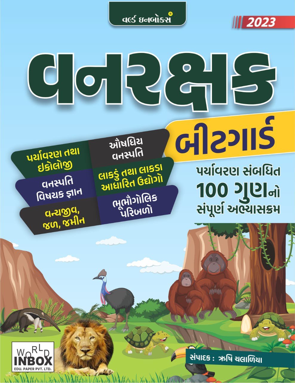 Vanrakshak/Forest Guard (Forest Vishay nu)- World inbox