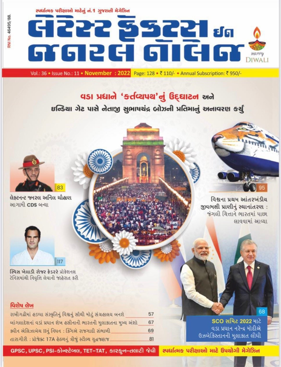 Latest Facts in General Knowledge November 2022 | Lgk magazine November 2022