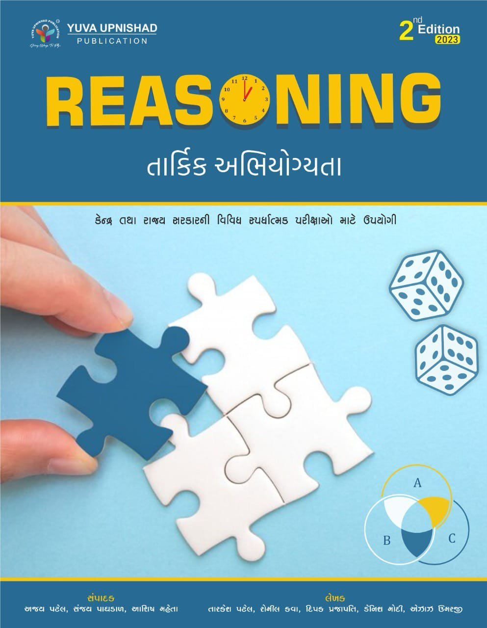 Reasoning Tarkik Abhiyogyata Yuva Upnishad 2nd Edition