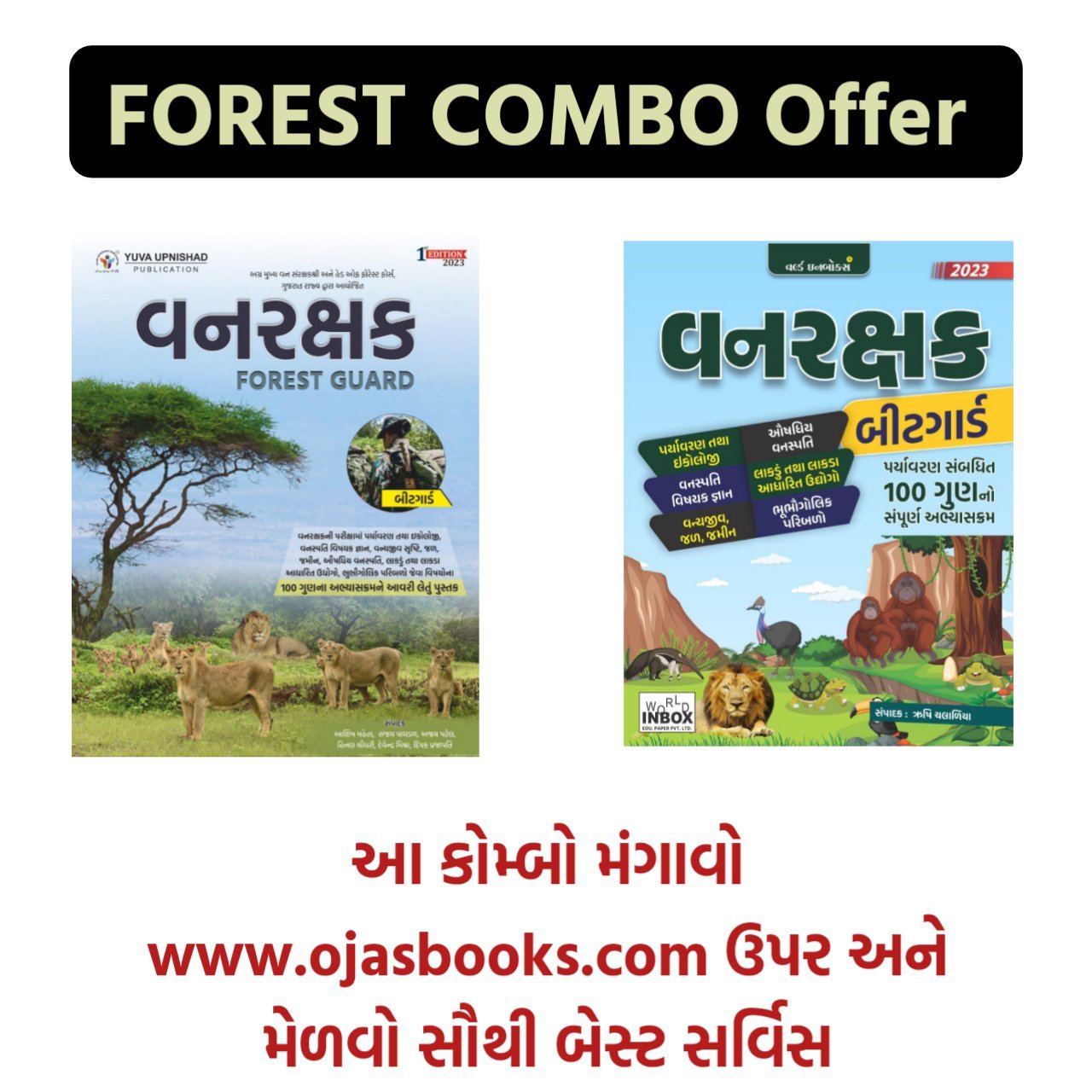 Forest Combo – World inbox + Yuva Upnishad