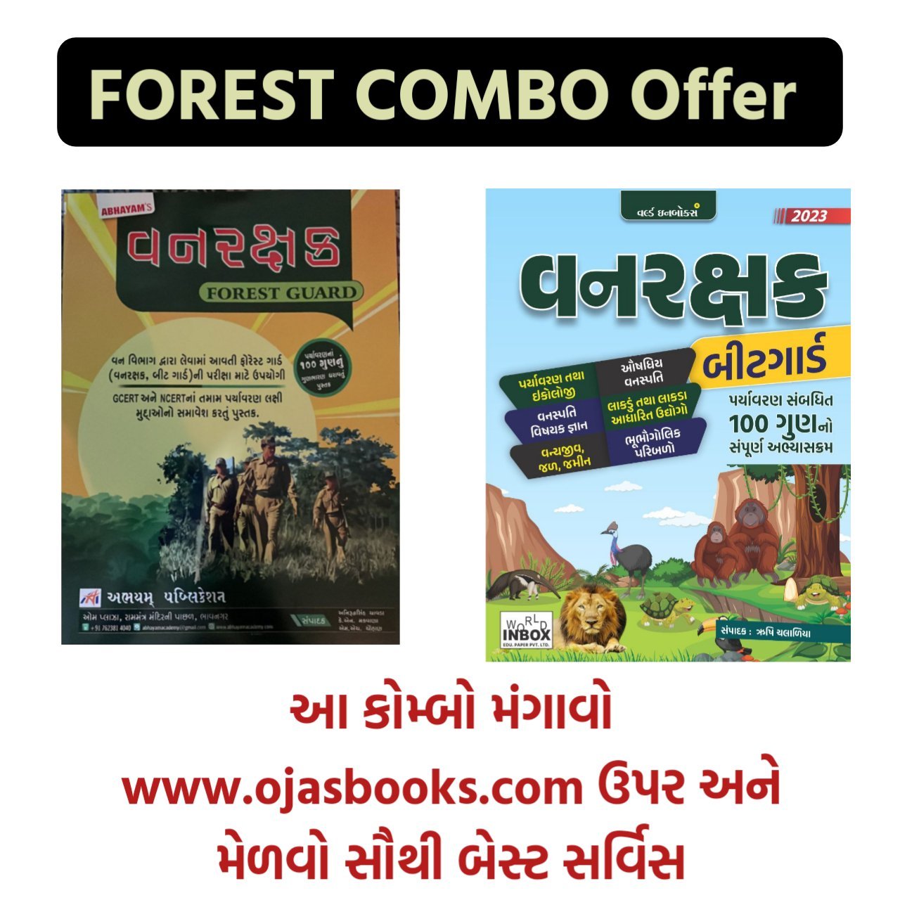 Forest Combo – Abhyam+ World inbox
