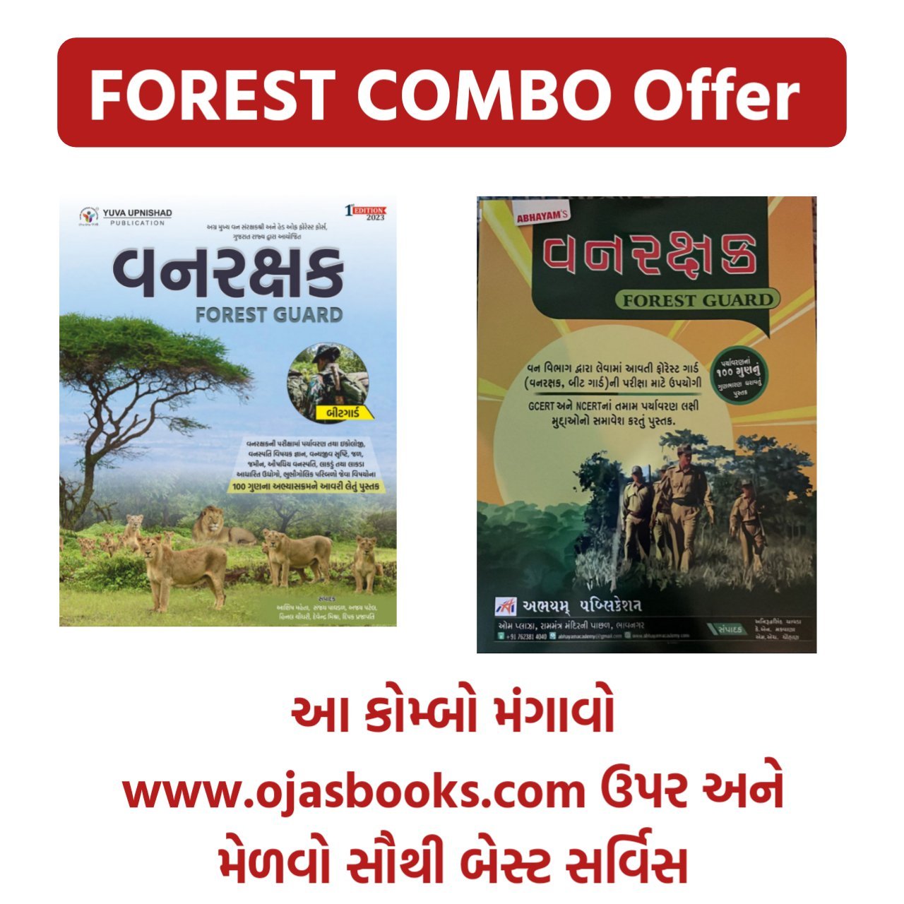 Forest Guard Combo Yuva Upnishad + Abhyam Academy