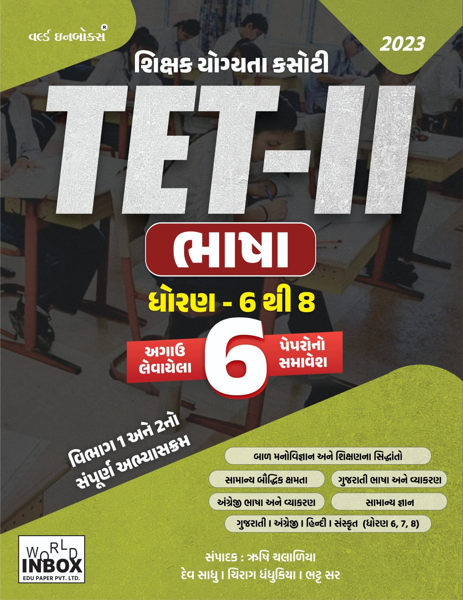 Tet 2 BHASHA – World inbox