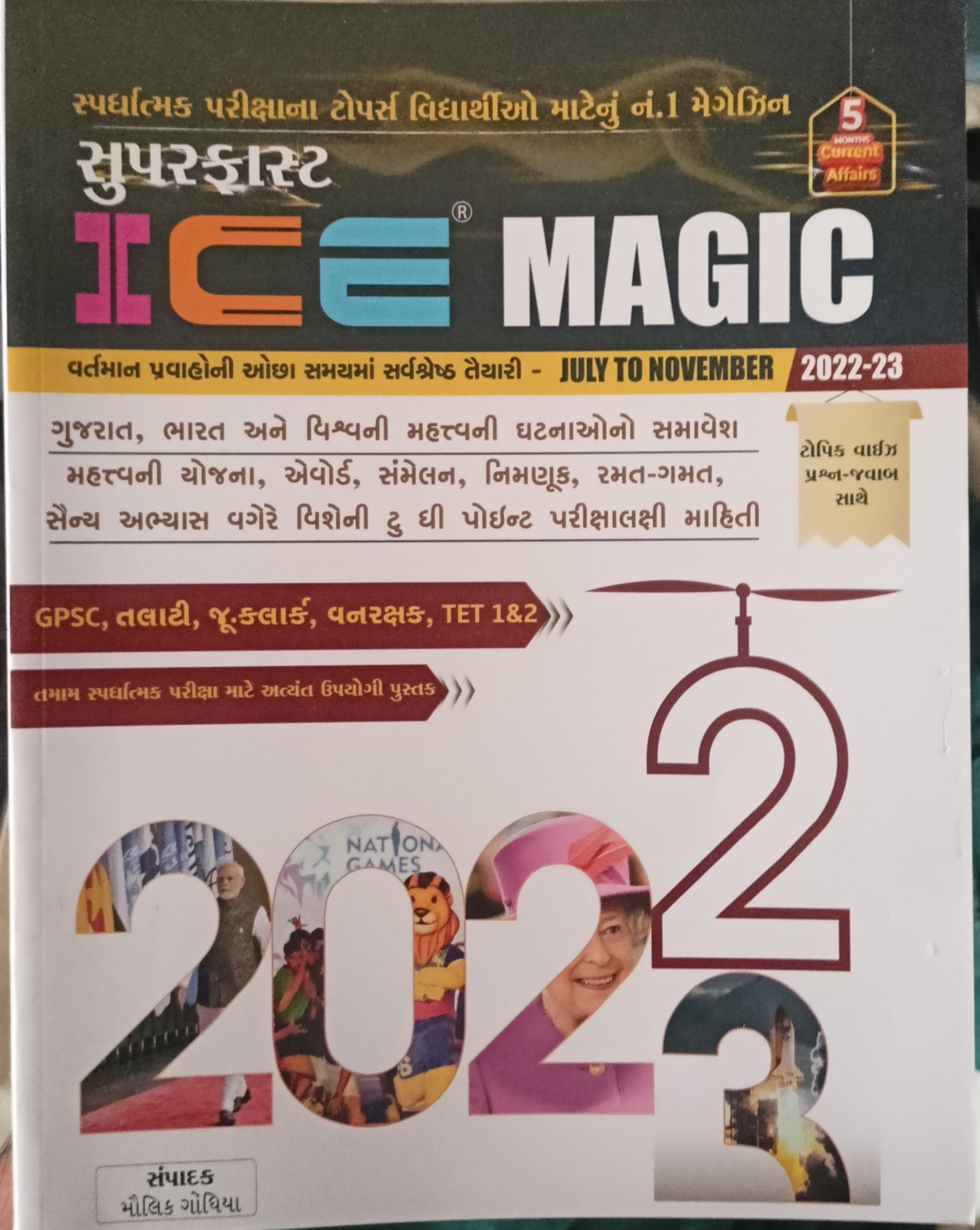 SUPERFAST ICE MAGIC JULY TO NOVEMBER