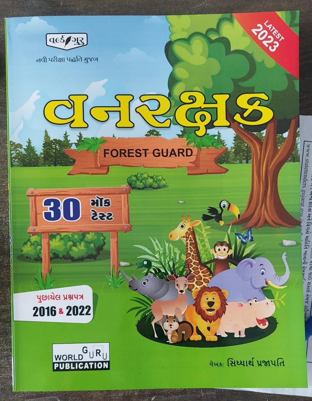 Vanrakshak 30 Mock test – World GK Guru