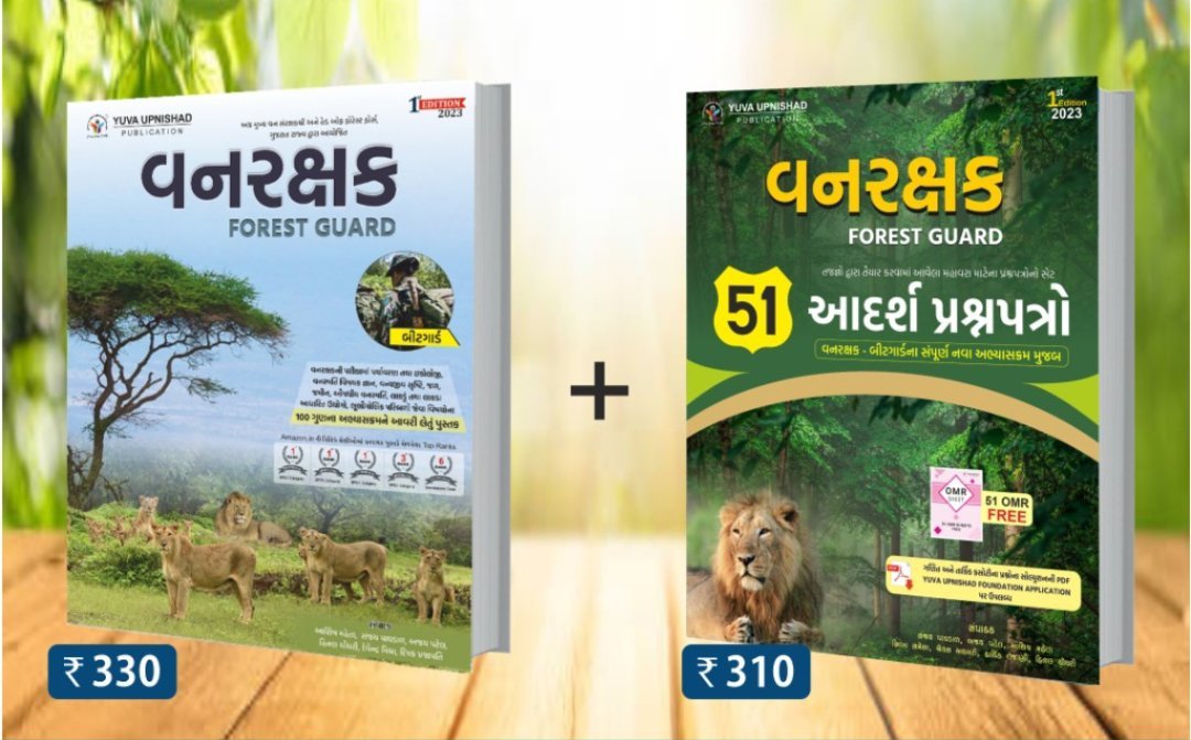 Forest Combo Yuva Upnishad – Forest book and Paper