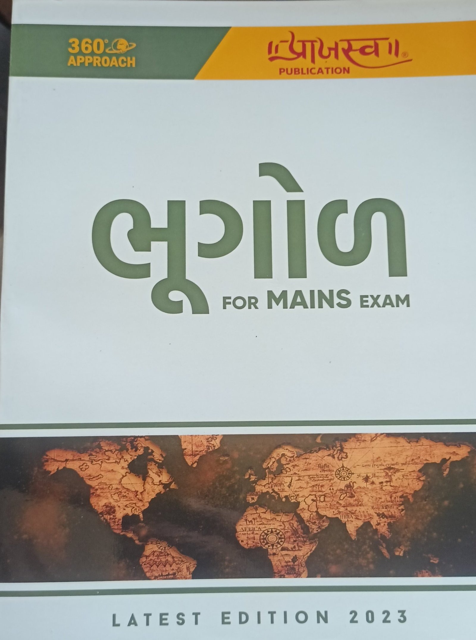 BHUGOL FOR MAINS EXAM | Prajasv Foundation
