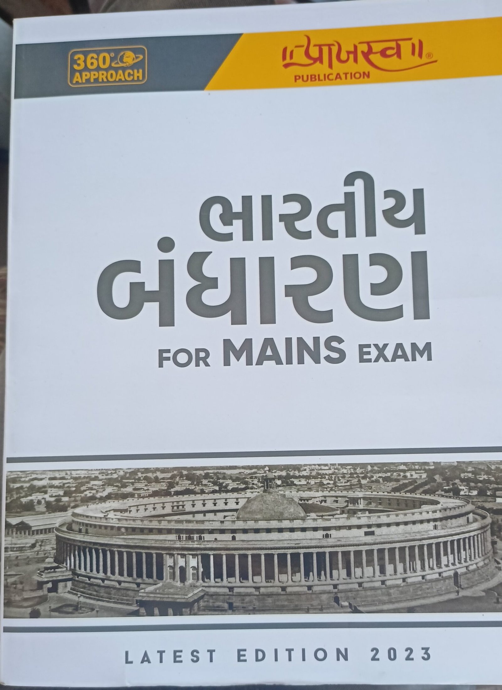 BHARATIYA BANDHARAN FOR MAINS EXAM | Prajasv Foundation