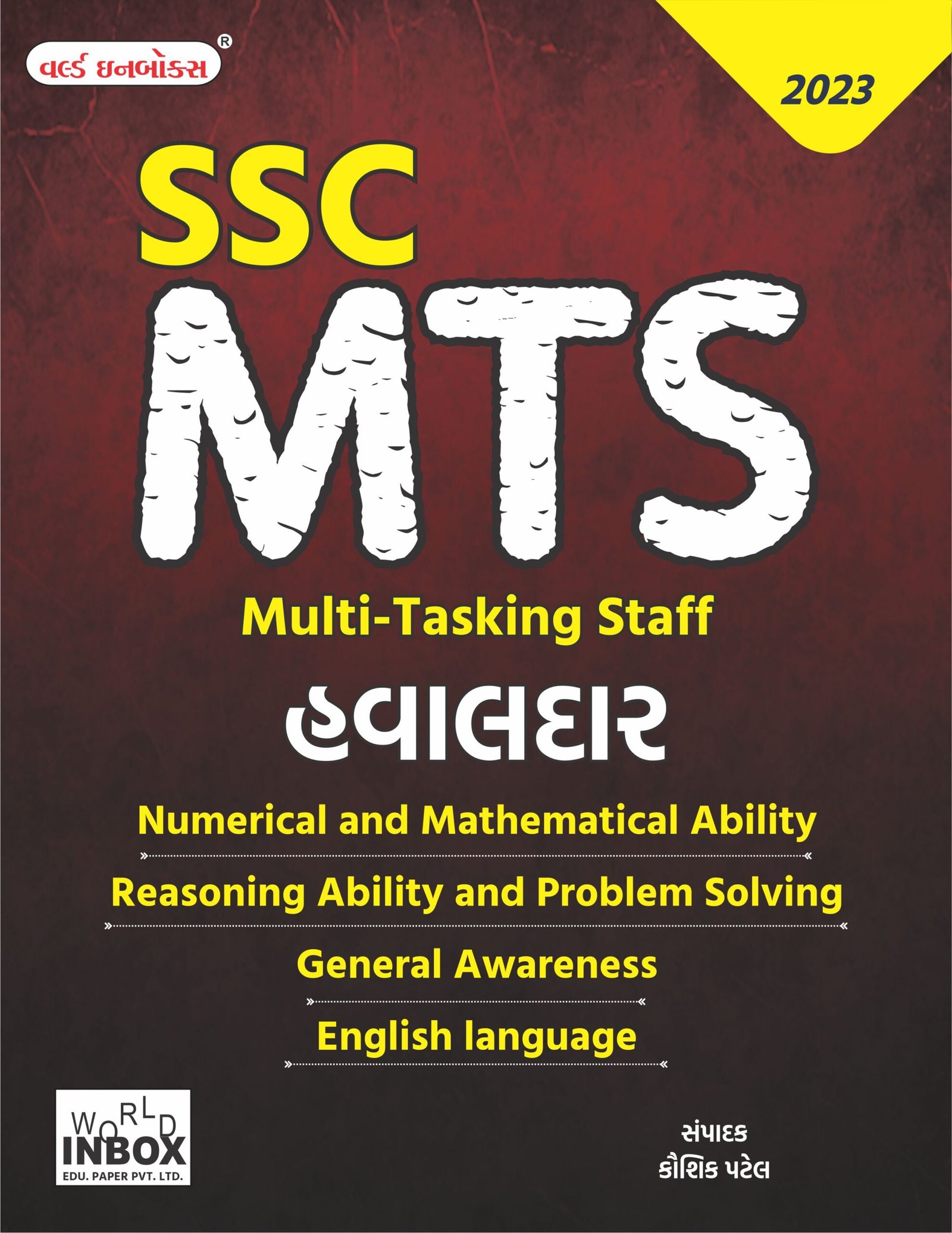 SSC MULTI TASKING STAFF World inbox publication | SSC MTS  world inbox 2023